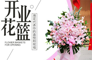 广东肇庆市怀集县花篮配送