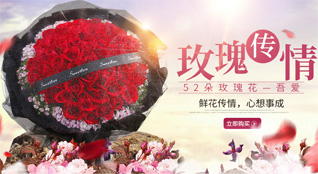 广东肇庆市怀集县鲜花速递